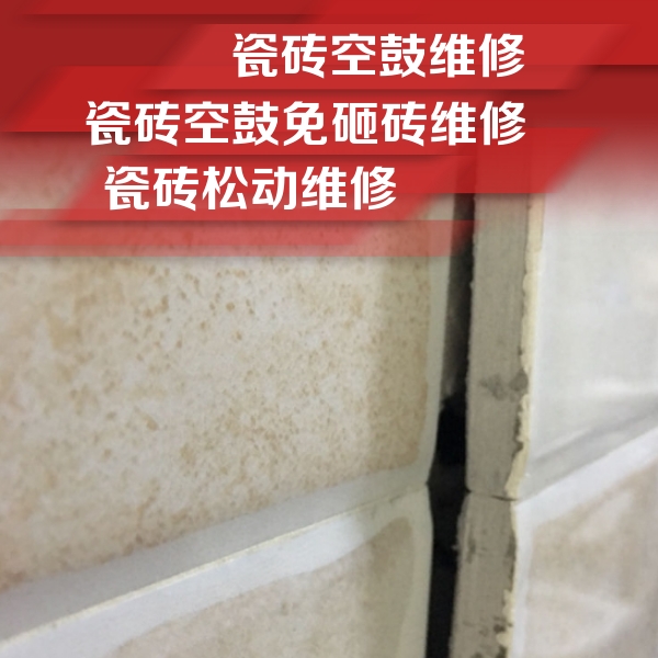 达拉特瓷砖空鼓维修公司分享瓷砖胶薄贴法的具体操作步骤